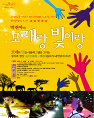 모래랑빛이랑 189x236.jpg